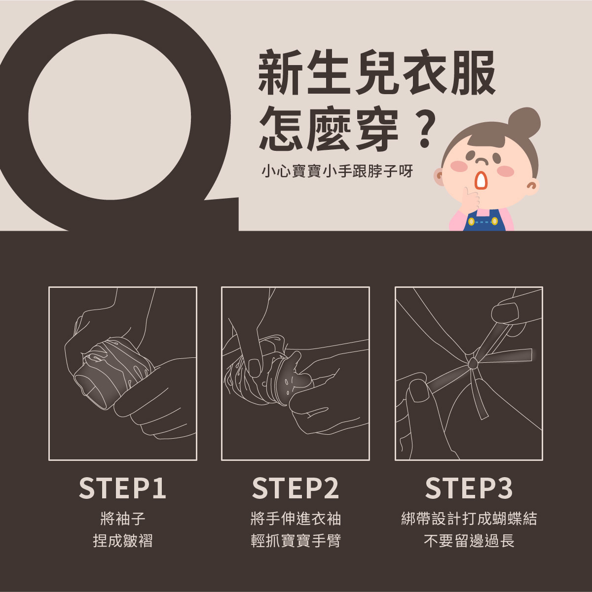 宝宝秋季衣服怎么搭配：先整理打底，再选择外层