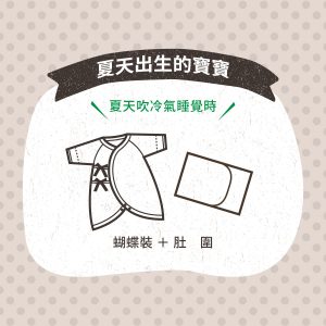 宝宝衣服缩水怎么办：先测量，再判断是否仍合身