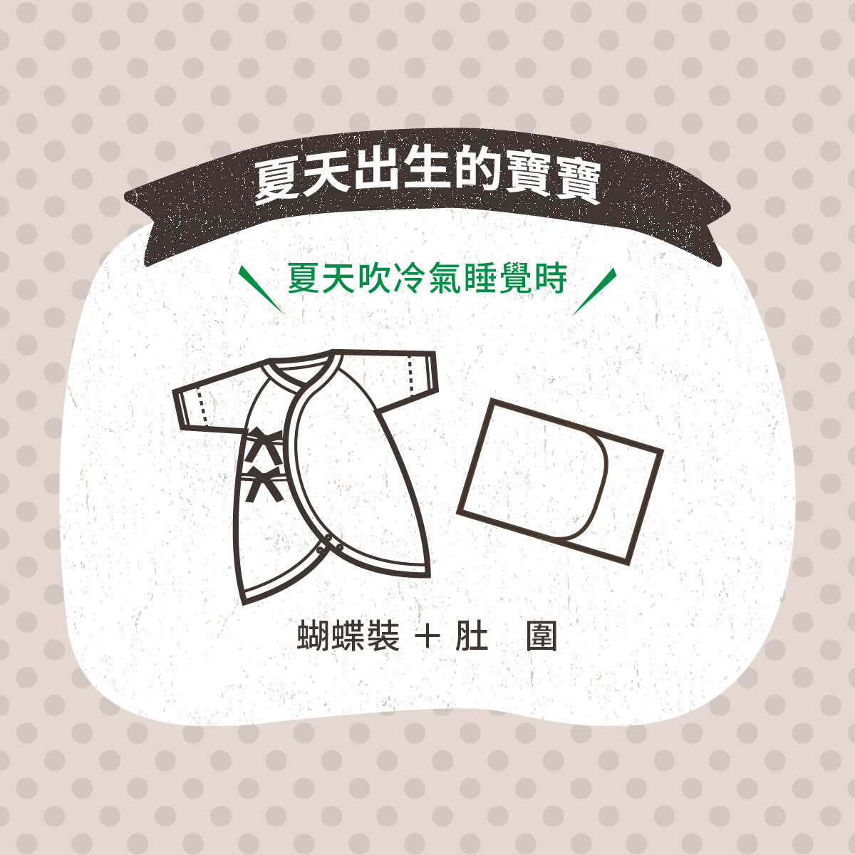 宝宝衣服缩水怎么办:先测量,再判断是否仍合身 宝宝衣服缩水怎么办:先测量,再判断是否仍合身